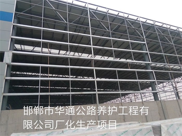 唐山华通公路养护工程有限公司长化生产项目